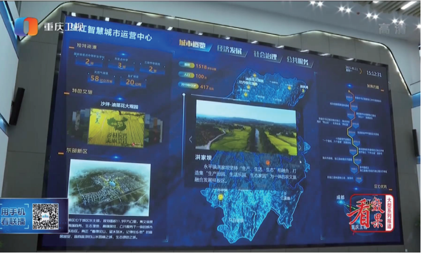 重慶新聞聯播報道公司核心產品信息化平臺