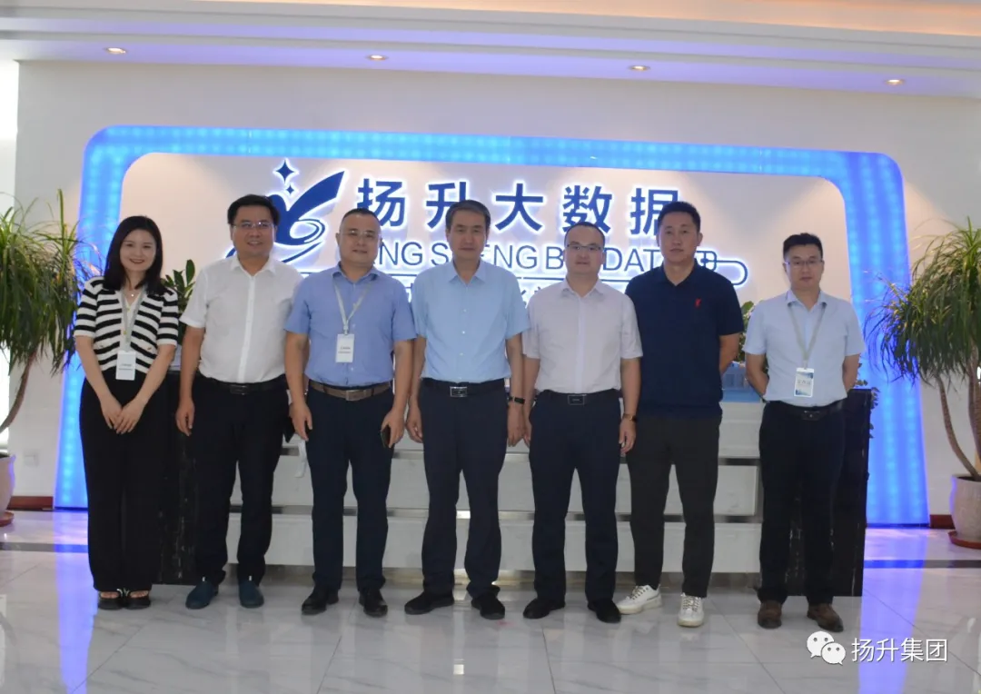 慶陽市商務局局長楊正才一行蒞臨揚升科技考察交流