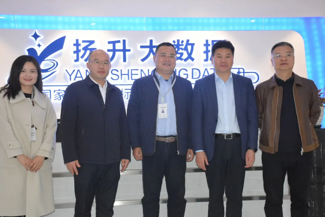 重慶市梁平區區委辦羅主任一行蒞臨揚升科技考察指導