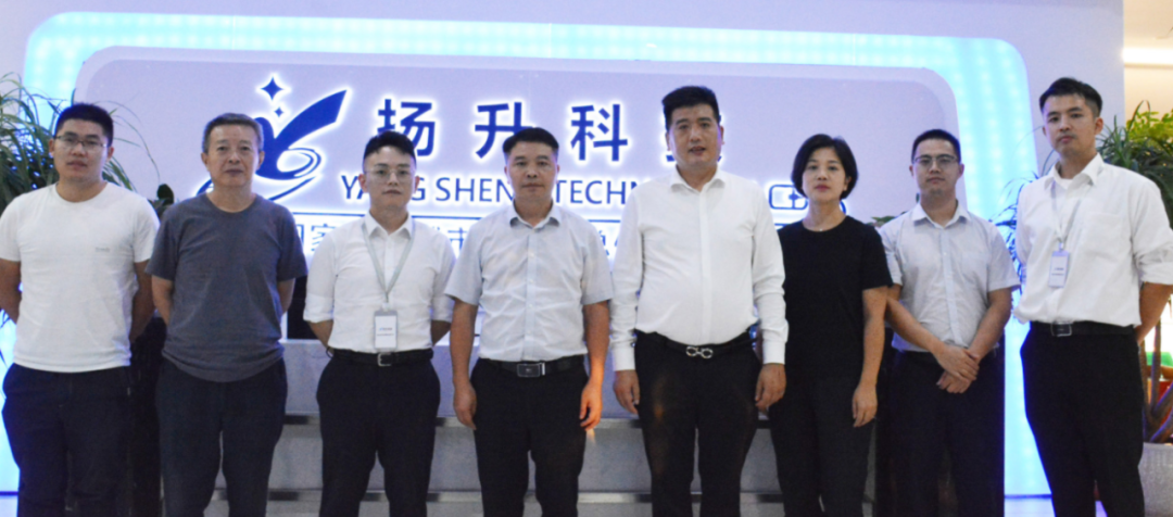 遵義市鳳岡縣農業農村局一行蒞臨揚升科技考察交流